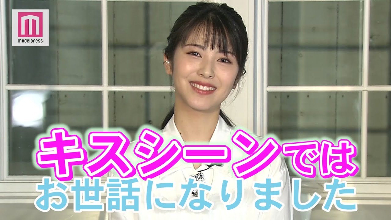 浜辺美波、北村匠海とのキスシーンに「お世話になりました」 映画「思い、思われ、ふり、ふられ」YouTube生配信イベント
