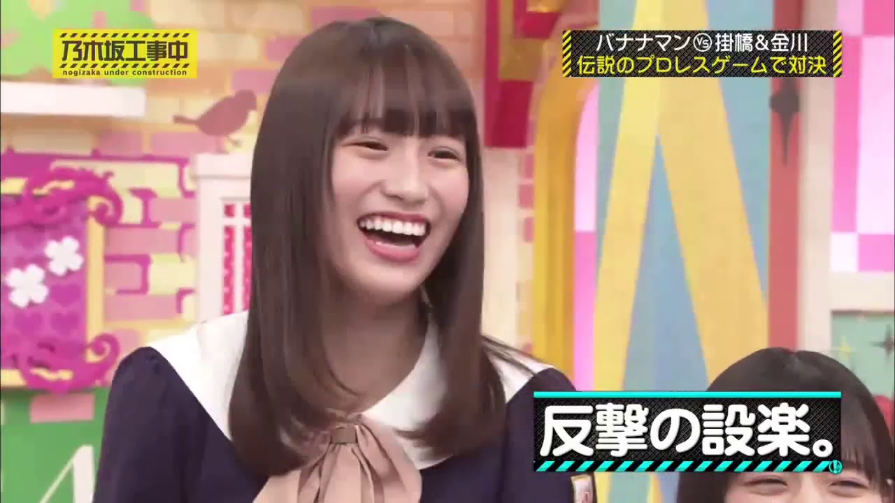 乃木坂46 乃木坂工事中 2020 Episode 234 + 236 Full Show 乃木坂46 「20.08.11」