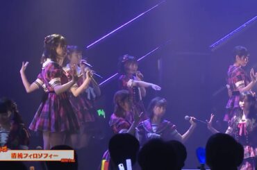 AKB48チーム4 - 清純フィロソフィー (Seijun Philosophy) HKT48 3期生、ドラフトメンバー ~HKT48 6周年記念コンサート 171126
