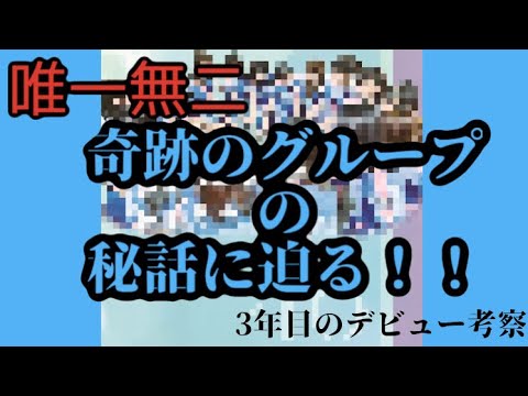 日向坂が何故最強なのか語る動画
