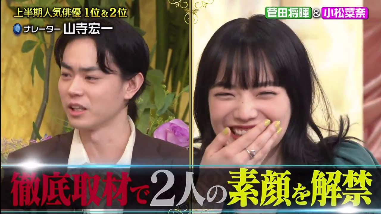 櫻井・有吉THE夜会【菅田将暉&小松菜奈の最新私生活★スダラー&小松(秘)手料理】 2020年8月13日 櫻井・有吉THE夜会【菅田将暉&小松菜奈の最新私生活★スダラー&小松(秘)手料理】 2020年8月13日