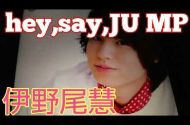 Hey Say JUMP 伊野尾慧新型コロナウイルス感染‼️ ジャニーズ 2020年8月13日‼️😭