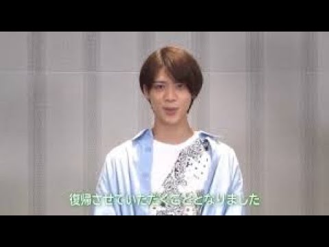 【速報】SexyZoneセクシーゾーン松島聡、1年9ヶ月ぶりの活動再開