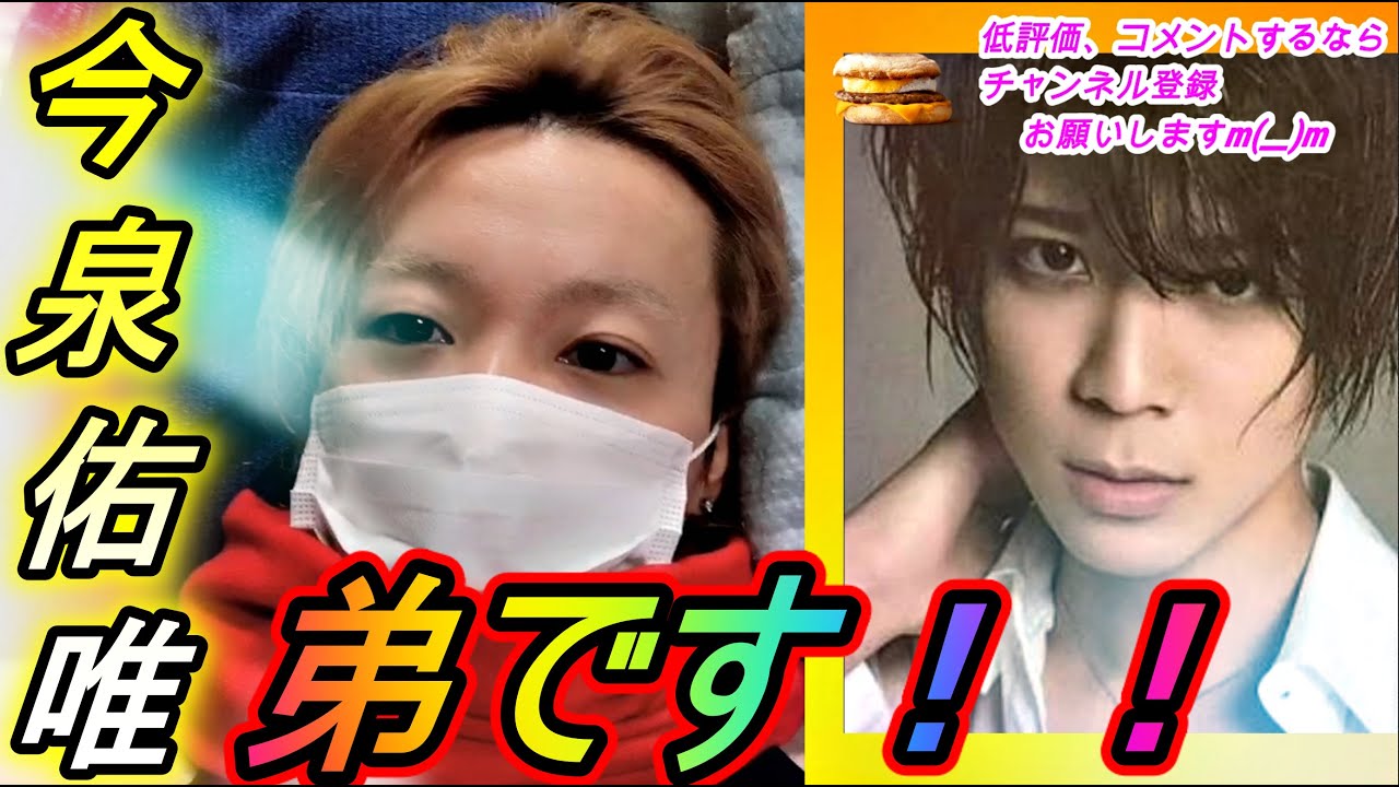 今泉佑唯の弟がセクゾ松島聡もなったパニック障害の怖さについて語る ついでにコ口ナ感染もしてる 欅坂46 セクシーゾーン Ren Yayafa