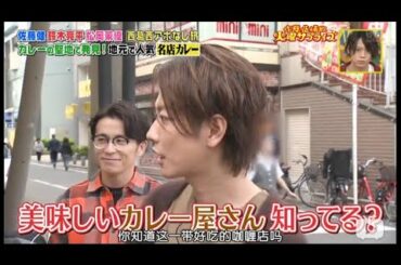 西通りで「佐藤健＆鈴木良平＆松岡優」が外食するのを見て驚いたファンの反応-KAISA STA【スペシャルvlog】