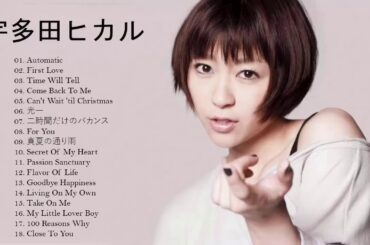 宇多田ヒカル ーパーフライ ♥ Best Song Of Hikaru Utada 2020 ♥ 宇多田ヒカル 人気曲 Hikaru Utada Best Song Of All Time