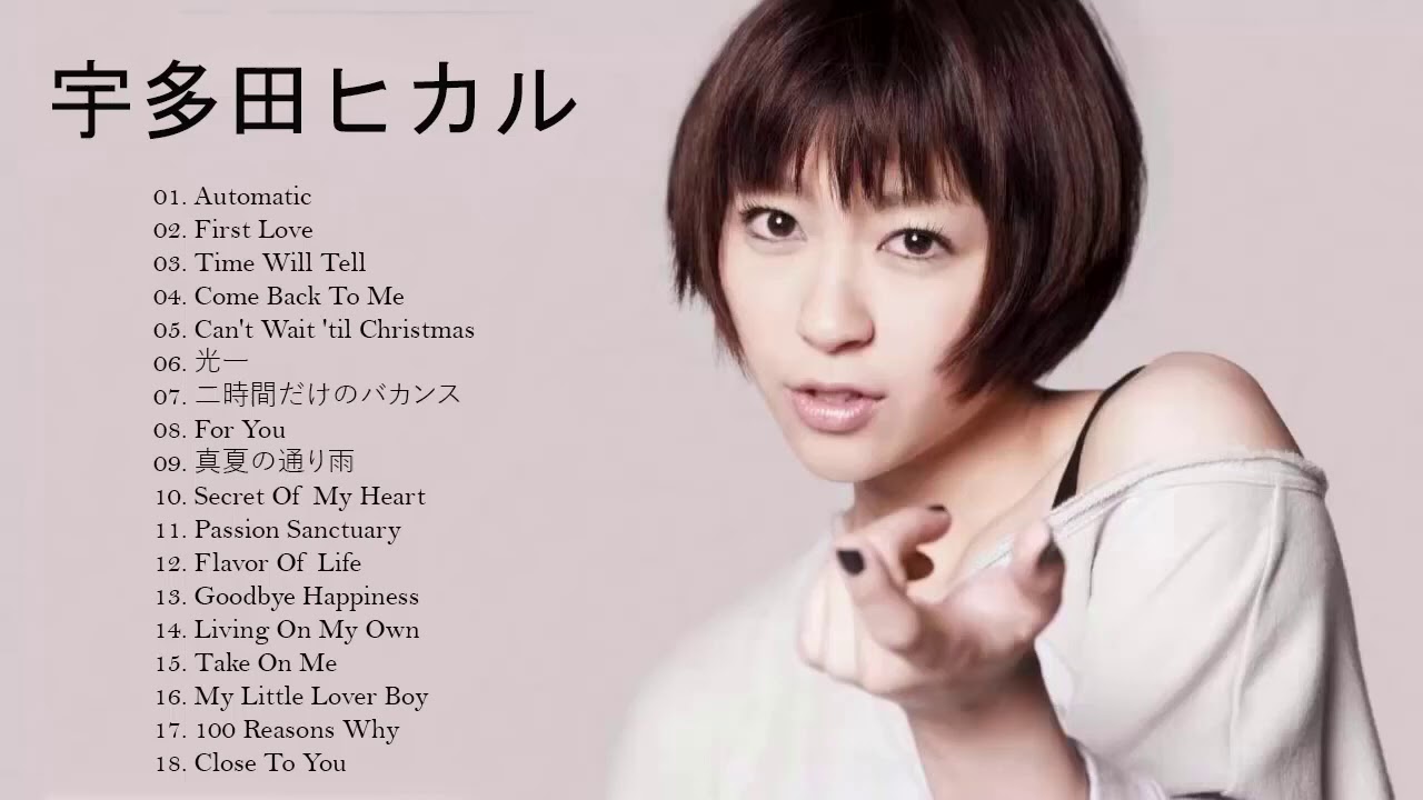 宇多田ヒカル ーパーフライ ♥ Best Song Of Hikaru Utada 2020 ♥ 宇多田ヒカル 人気曲 Hikaru Utada Best Song Of All Time