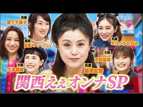 ダウンタウンDX  2020年8月13日★藤原紀香キャラ全開&武田真治JO1横川!筋肉おバカ対決 LIVE