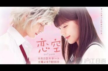 恋空 | 三浦春馬+あらがき+波瑠 | 三浦春馬ベストロマンス映画