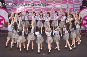 【ちょい見せ映像倉庫】AKB48 チーム8 ～まとめ出しにもほどがあるっ!RETURNS～2019.4.13 結成5周年記念コンサート in 河口湖ステラシアター富士山麓エイト祭り2019 昼公演