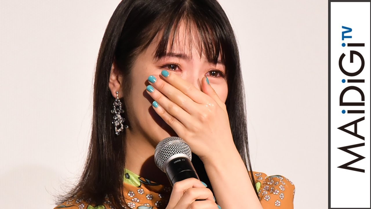 浜辺美波、学生時代を回顧し涙「もっと楽しんでおけばよかった」　映画「思い、思われ、ふり、ふられ」初日舞台あいさつ