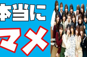 おひさまも驚愕！？【日向坂46】ほんとマメやねぇ…
