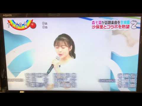 森七菜！！次週吉田沙保里とセッション！！