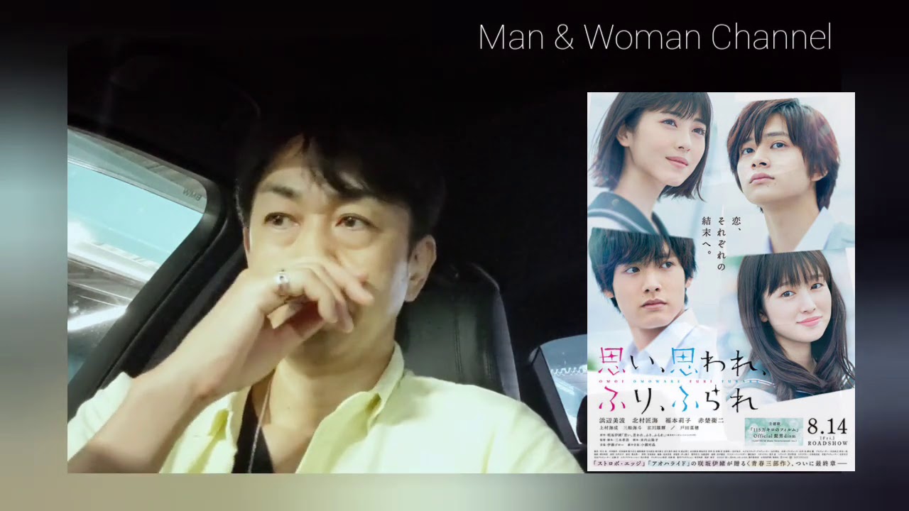 映画「思い、思われ、ふり、ふられ」恋愛を超えて、生きている本質までを表現してくれている傑作。