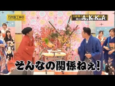 乃木坂46 乃木坂工事中 2020 Episode 219 + 221 Full Show 乃木坂46 【20.08.13】