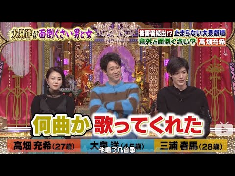 三浦春馬 面白い話| 今夜はバナナを食べるために真夜中に1〜3人以上です