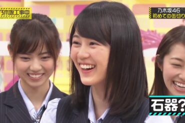 齋藤飛鳥など缶切りが使えない乃木坂46メンバー達