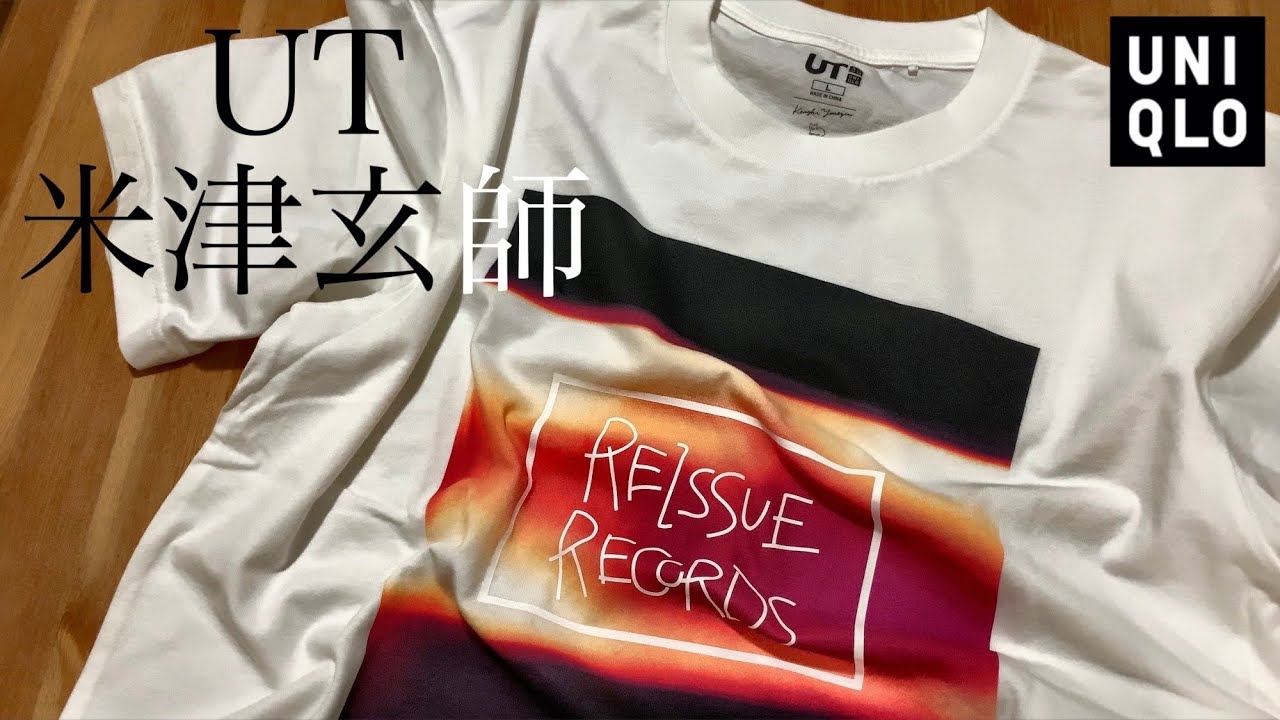 「8月14日発売のUT×米津玄師コラボTを無事購入です。」 「8月14日発売のUT×米津玄師コラボTを無事購入です。」