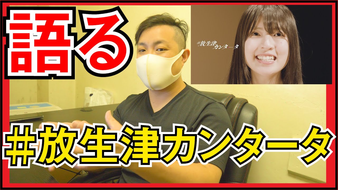 NGT48 #放生津カンタータ を見て。日向坂46・欅坂46ドキュメンタリー映画について。