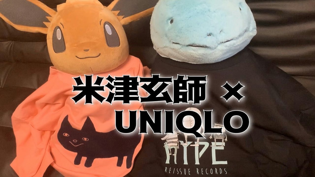 【ユニクロ】米津さんのコラボTシャツ欲しくて買って来た！！【米津玄師】