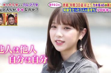 『深イイ話』乃木坂46の新エース 表紙 年間30誌以上! の今、知っておくべき人気アイドルは誰?