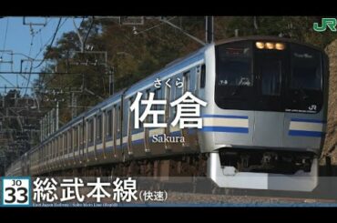 音街ウナが乃木坂46「I see...」で横須賀・総武快速線の駅名を歌います。