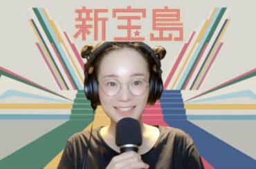 新宝島 / サカナクション - 歌ってみた♡夜な夜な耳コピ#05