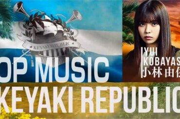 欅坂46 『欅共和国2019』ゆいぽん