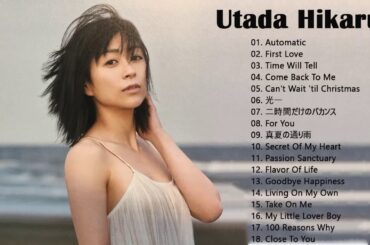Utada Hikaru New Song 2020 || 宇多田ヒカルの人気曲。宇多田ヒカル スーパーフライ || Utada Hikaru Best Songs