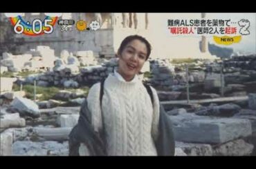 ZIP! 2020年8月14日