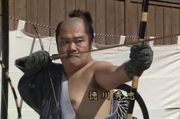 大河ドラマ 葵徳川三代 第2話 Aoi Tokugawa Sandai Episode 2 English Sub