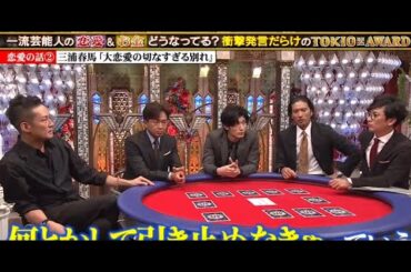 三浦春馬 东京KAKERU | 三浦春馬と話す