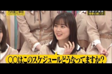 乃木坂46 乃木坂工事中 2020 Episode 239 + 241 Full Show 乃木坂46 (20.08.15)