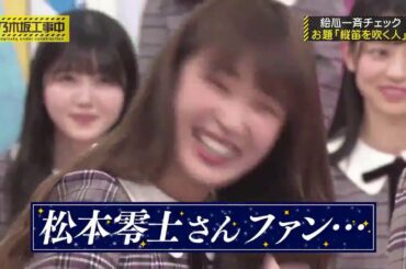 乃木坂46 乃木坂工事中 2020 Episode 208 + 207 Full Show 乃木坂46 2020年08月15日