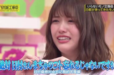 乃木坂46 乃木坂工事中 2020 Episode 170 + 172 Full Show 乃木坂46 2020年08月15日