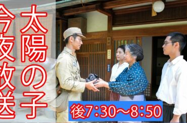 柳楽優弥×有村架純×三浦春馬 特集ドラマ『太陽の子』今夜放送