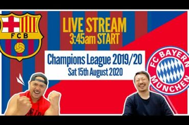 【Live配信】音声注意！めちゃくちゃ叫ぶ試合実況｜バルセロナ対バイエルン ｜チャンピオンズリーグ2019/20　準々決勝