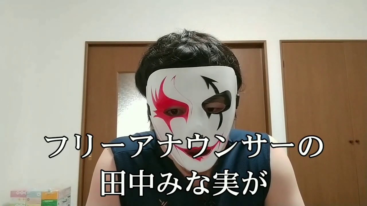田中みな実 事務所 移籍