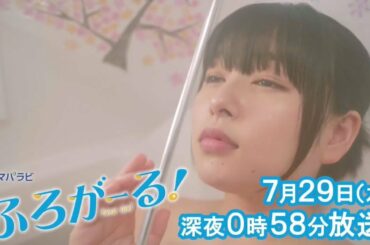 桜井日奈子の実は可愛い面白いところ　年下彼氏　ふろがーる！