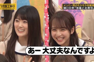 乃木坂46 乃木坂工事中 2020 Episode 240 + 242 Full Show 乃木坂46 ( 20.08.15 )