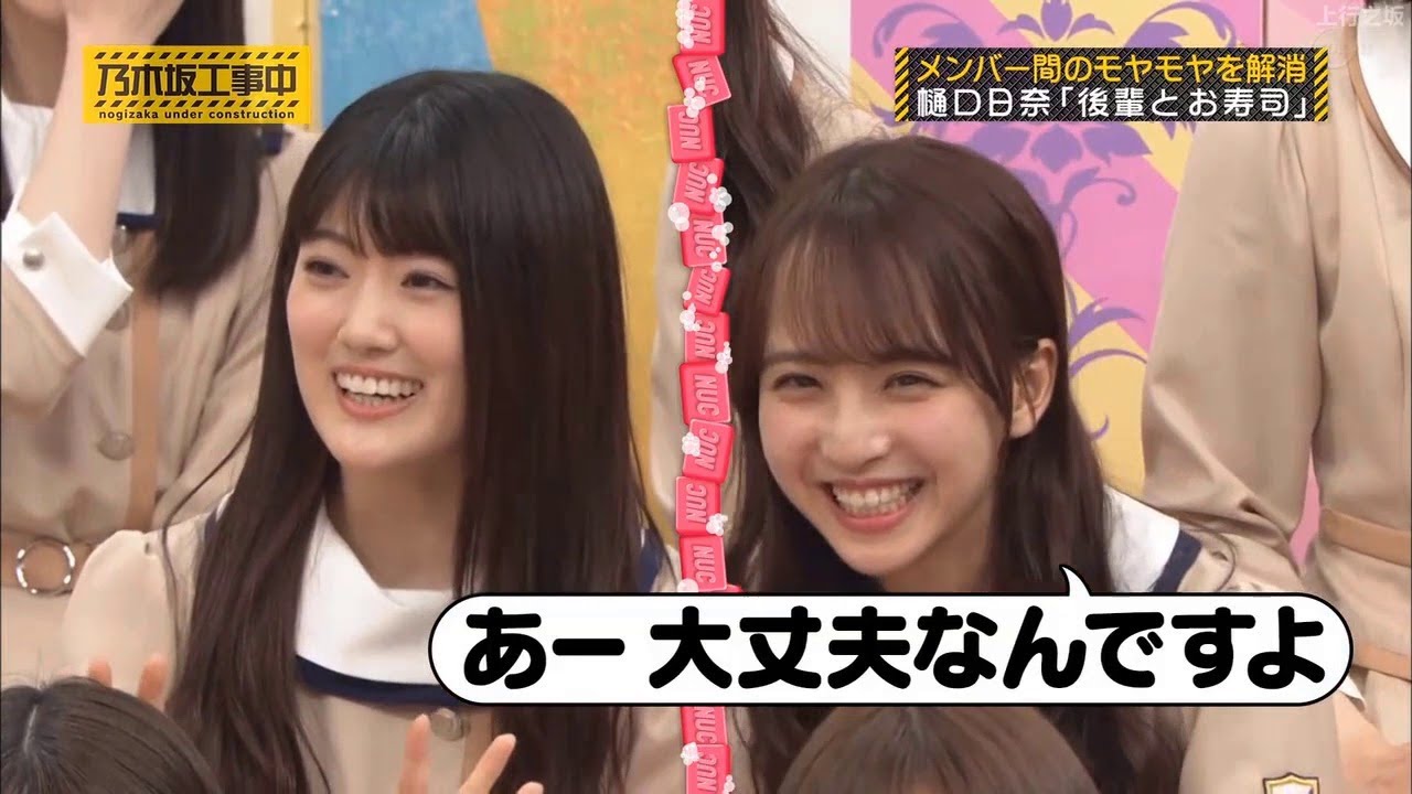 乃木坂46 乃木坂工事中 2020 Episode 240 + 242 Full Show 乃木坂46 ( 20.08.15 ) 乃木坂46 乃木坂工事中 2020 Episode 240 + 242 Full Show 乃木坂46 ( 20.08.15 )