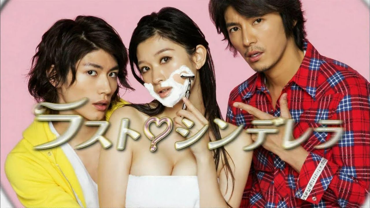 ラスト シンデレラ 第1話 | 三浦春馬 + 篠原 涼子 01話 | Last Cinderella Episode 1 Eng Sub ラスト シンデレラ 第1話 | 三浦春馬 + 篠原 涼子 01話 | Last Cinderella Episode 1 Eng Sub