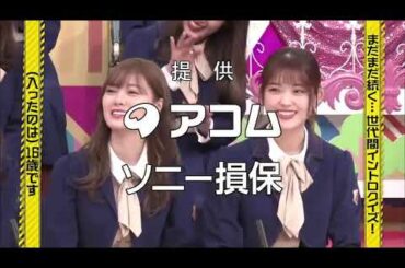 乃木坂46 乃木坂工事中 2020 Episode 243 + 245 Full Show 乃木坂46 ( 20.08.15 )