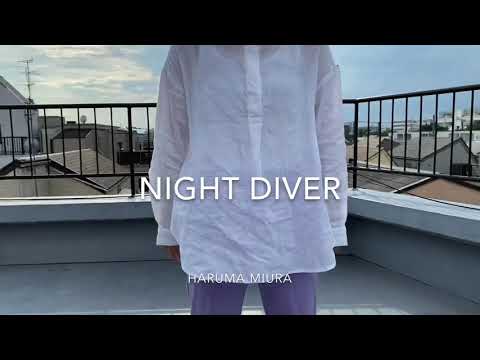 Night Diver / 三浦春馬
