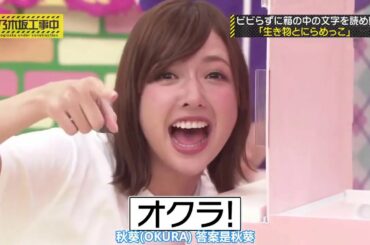 乃木坂46 乃木坂工事中 2020 Episode 184 + 186 Full Show 乃木坂46 2020年08月15日