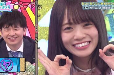 日向坂で会いましょう 【日向坂４６】 2020年7月19日