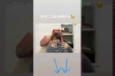 혼다 츠바사 本田翼 Instastroy 200814