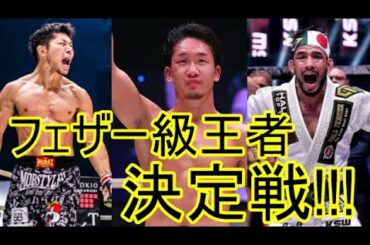 【速報】RIZINが9月と12月に埼玉スーパーアリーナを仮押さえ!朝倉未来のフェザー級王者決定戦も構想!