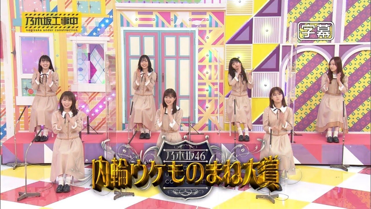 乃木坂46 乃木坂工事中 2020 Episode 247 + 249 Full Show 乃木坂46 (20.08.15) 乃木坂46 乃木坂工事中 2020 Episode 247 + 249 Full Show 乃木坂46 (20.08.15)