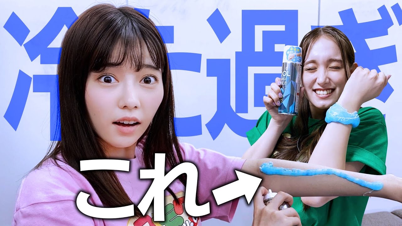ぱるるも激推し！夏をクールに乗り切るひんやりグッズ5選